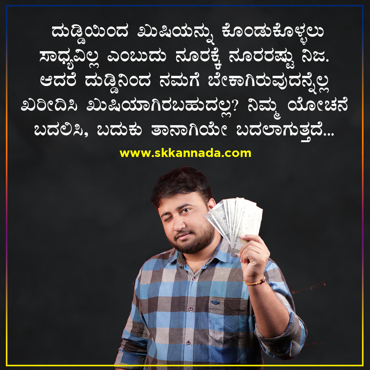 Money Quotes in Kannada