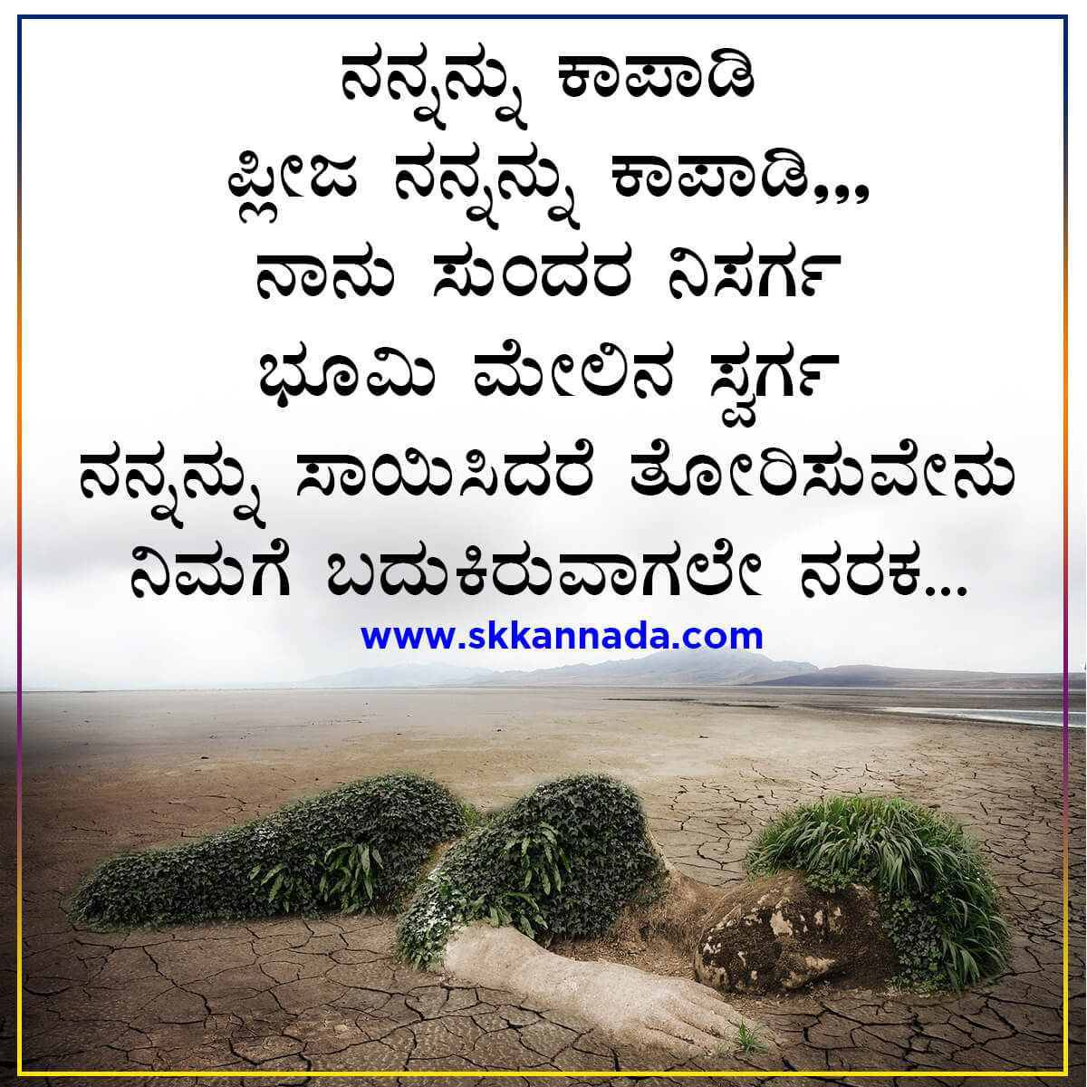 Nature Poem in Kannada - parisara kavana in kannada