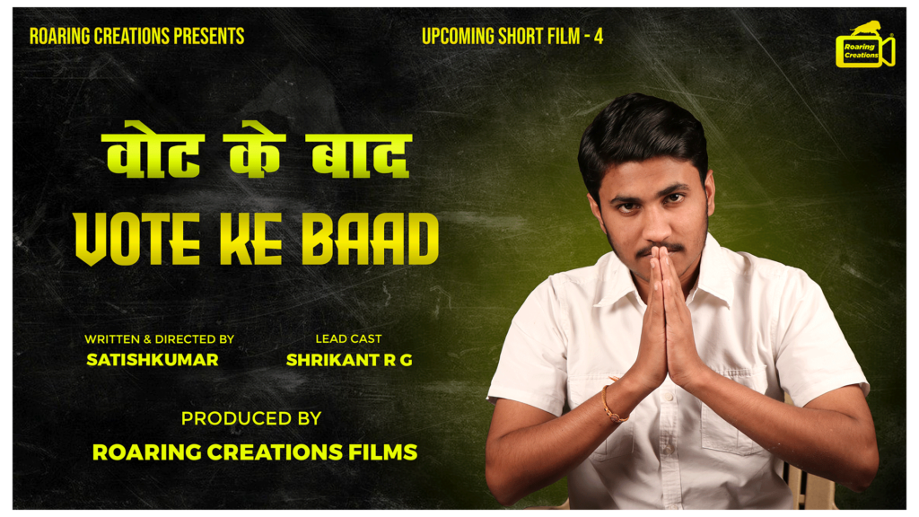 Vote ke Baad Short film poster