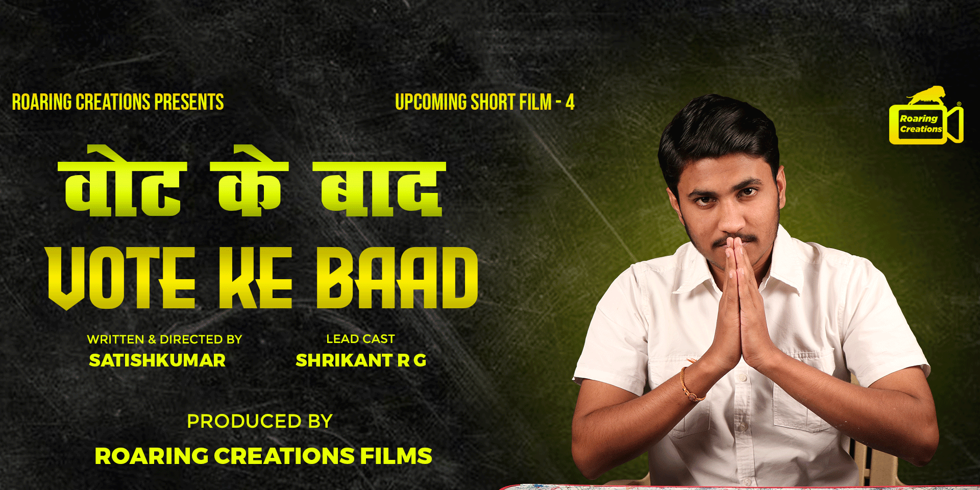 vote-ke-baad-hindi-short-film